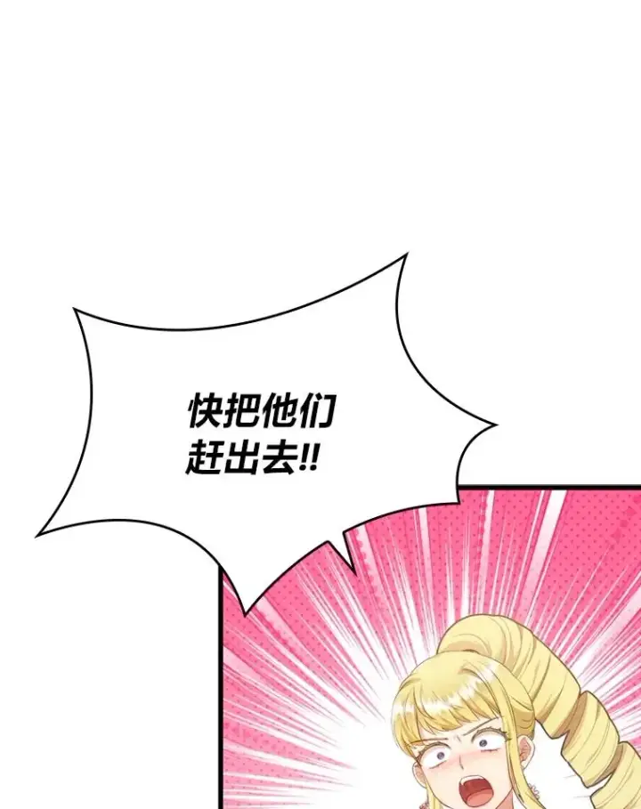 《勾引了病弱男主》88.揭穿商团秘密图51