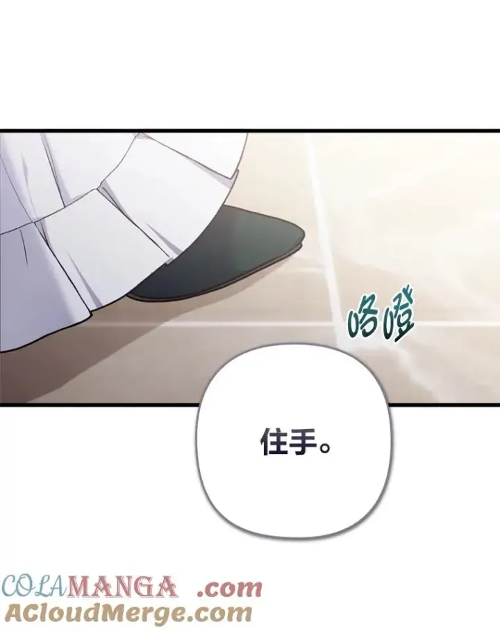《勾引了病弱男主》88.揭穿商团秘密图53