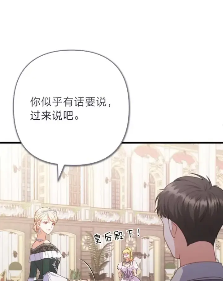 《勾引了病弱男主》88.揭穿商团秘密图54