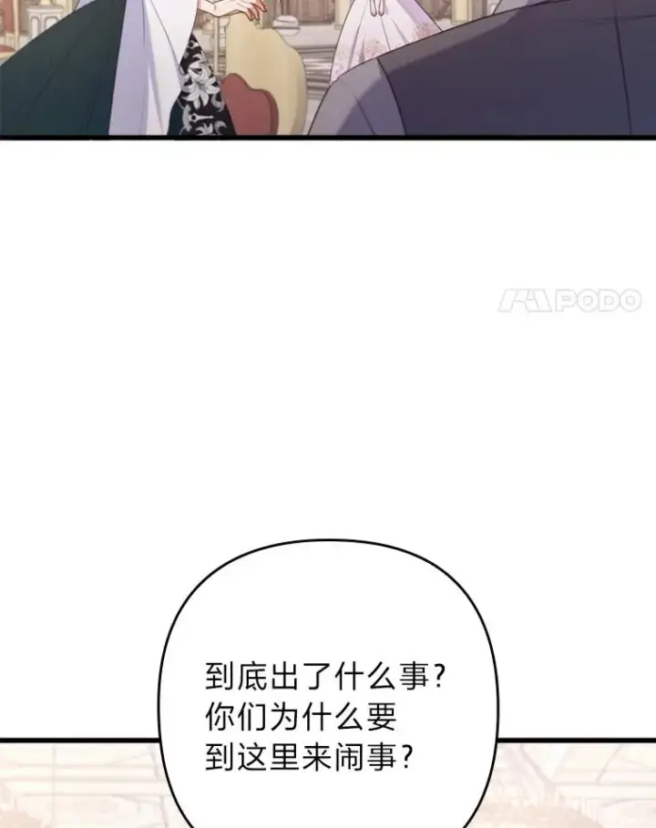 《勾引了病弱男主》88.揭穿商团秘密图55