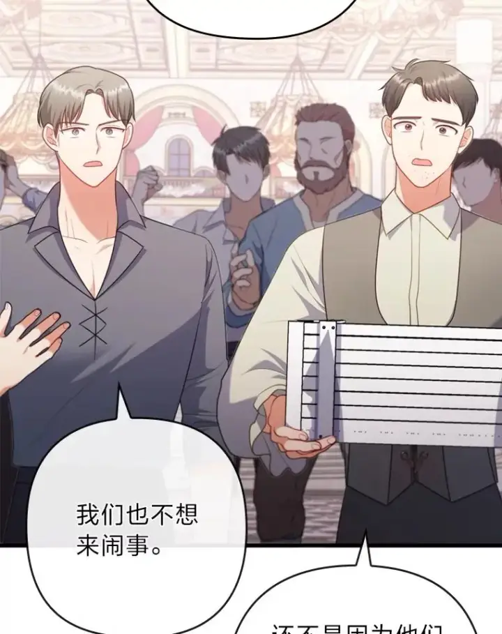 《勾引了病弱男主》88.揭穿商团秘密图56