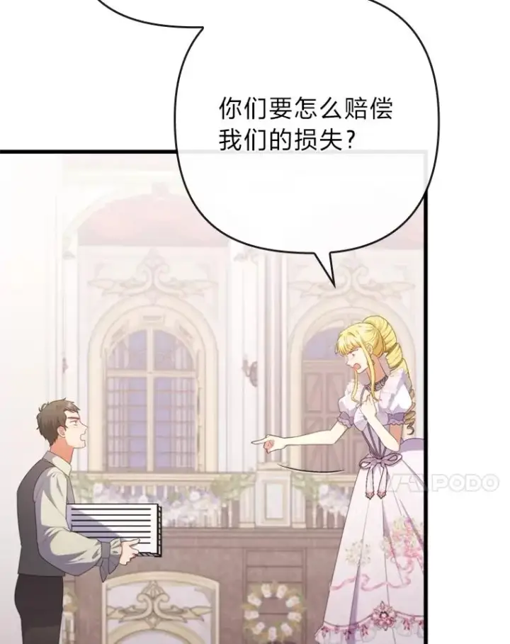 《勾引了病弱男主》88.揭穿商团秘密图58