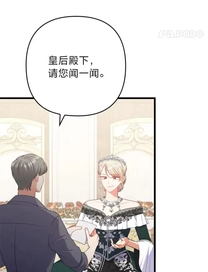 《勾引了病弱男主》88.揭穿商团秘密图62