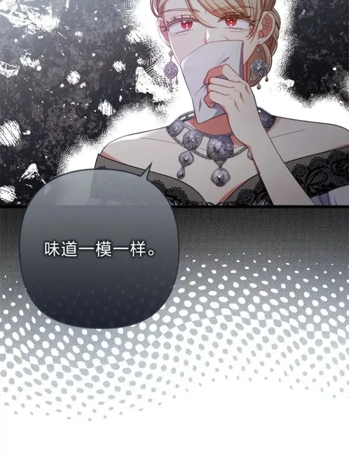 《勾引了病弱男主》88.揭穿商团秘密图64