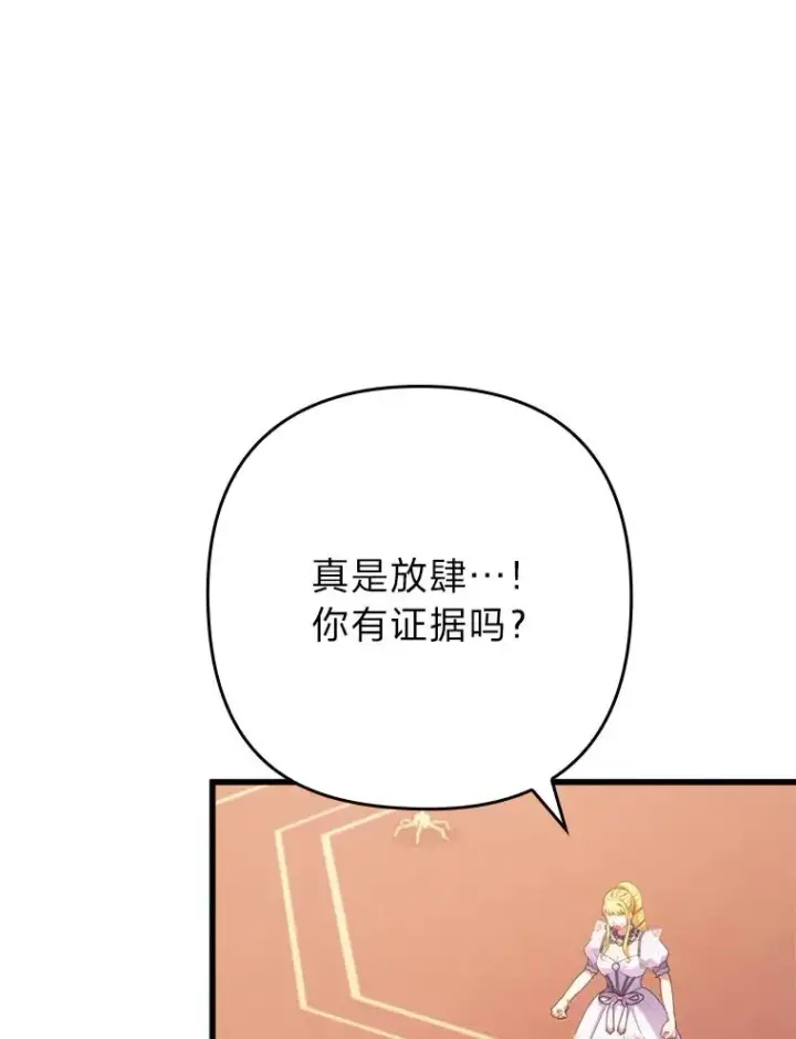 《勾引了病弱男主》88.揭穿商团秘密图67