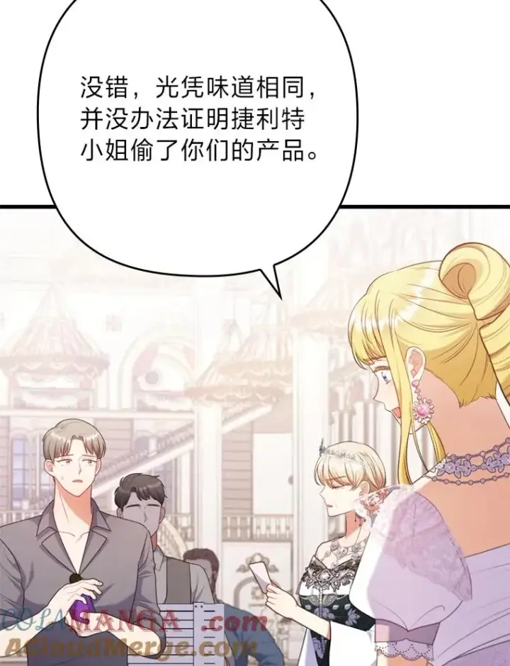《勾引了病弱男主》88.揭穿商团秘密图69