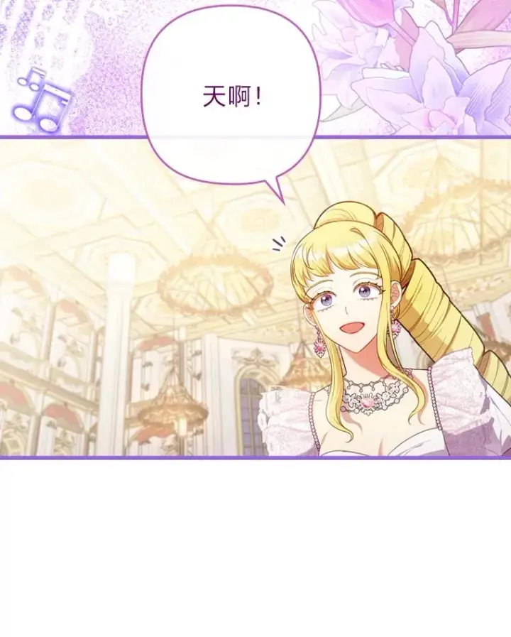 《勾引了病弱男主》88.揭穿商团秘密图7