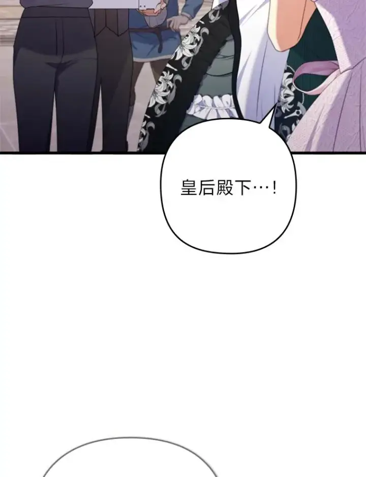 《勾引了病弱男主》88.揭穿商团秘密图70