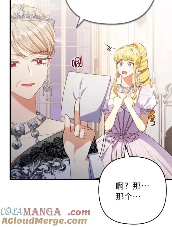 《勾引了病弱男主》88.揭穿商团秘密图73