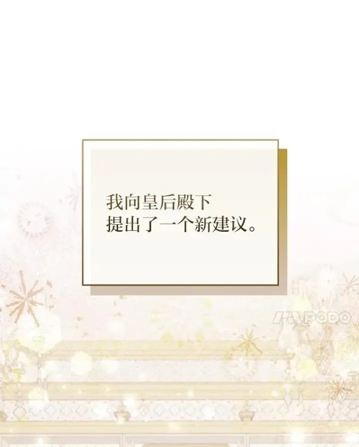 《勾引了病弱男主》88.揭穿商团秘密图78