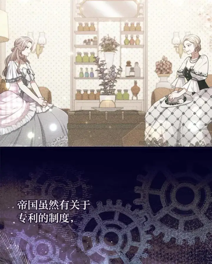 《勾引了病弱男主》88.揭穿商团秘密图79