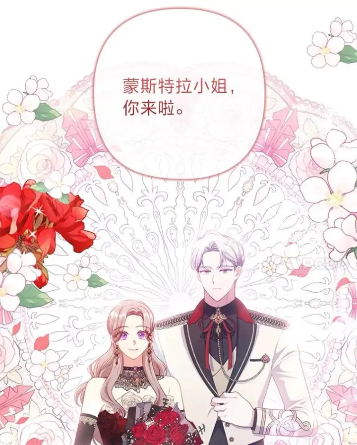 《勾引了病弱男主》88.揭穿商团秘密图8