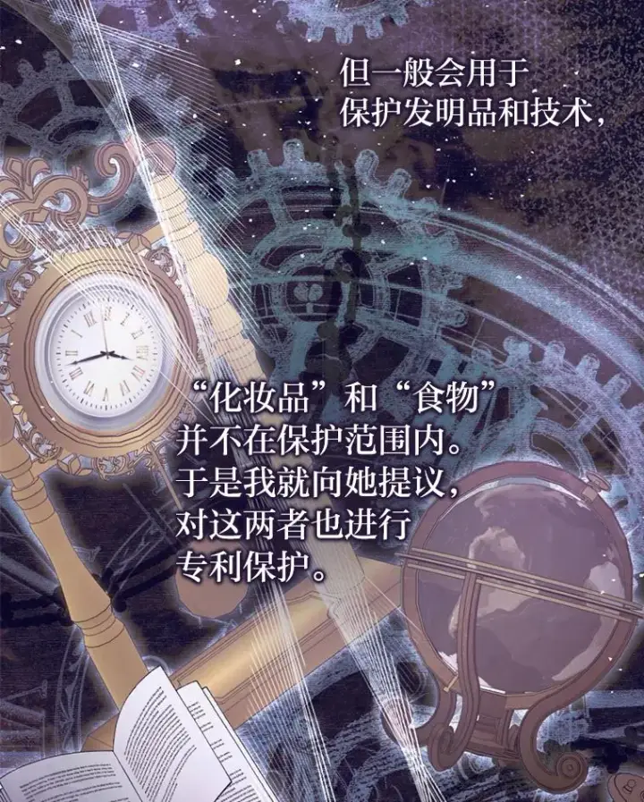 《勾引了病弱男主》88.揭穿商团秘密图80