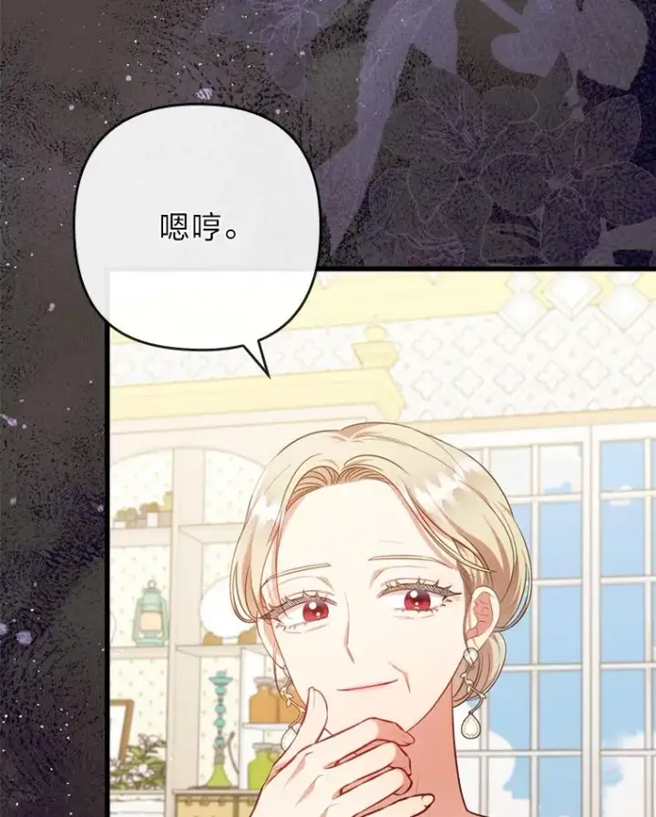 《勾引了病弱男主》88.揭穿商团秘密图83