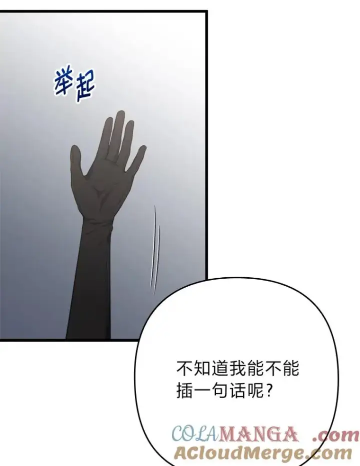 《勾引了病弱男主》88.揭穿商团秘密图89