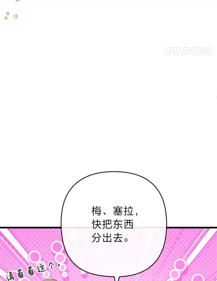 《勾引了病弱男主》88.揭穿商团秘密图92