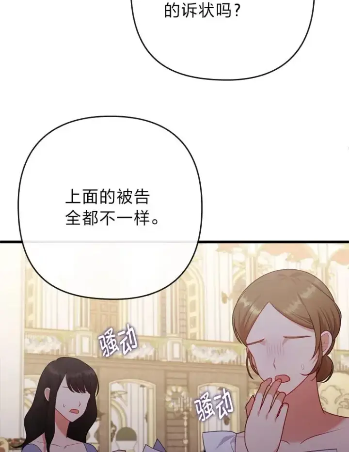 《勾引了病弱男主》88.揭穿商团秘密图94