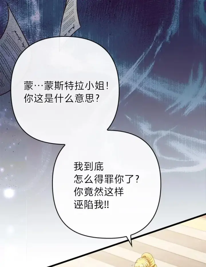 《勾引了病弱男主》88.揭穿商团秘密图96