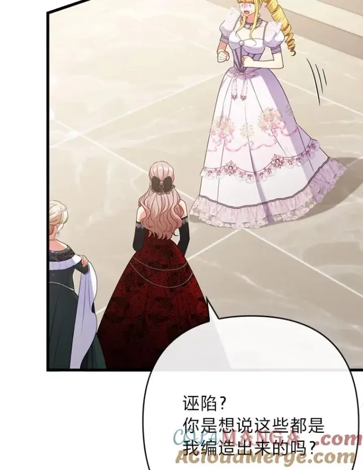 《勾引了病弱男主》88.揭穿商团秘密图97
