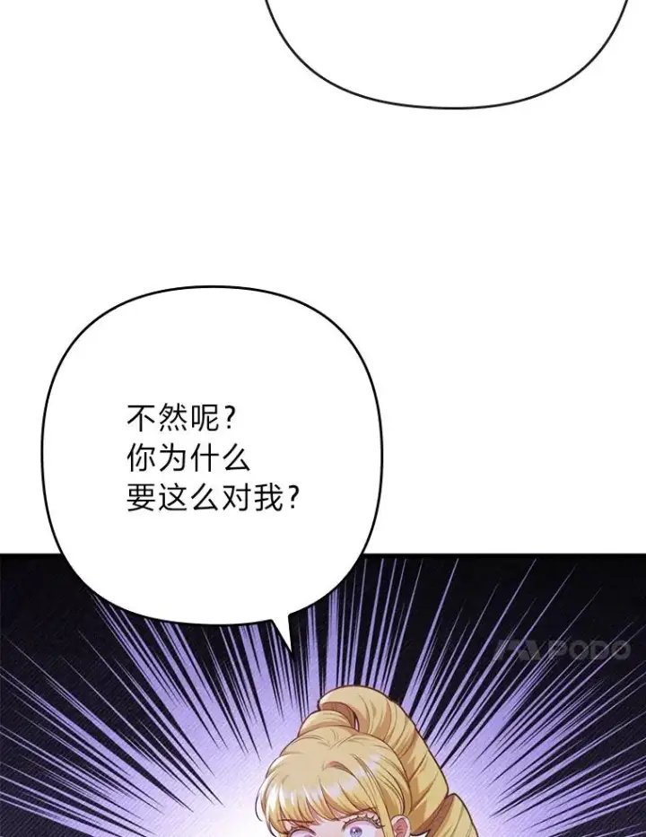 《勾引了病弱男主》88.揭穿商团秘密图98