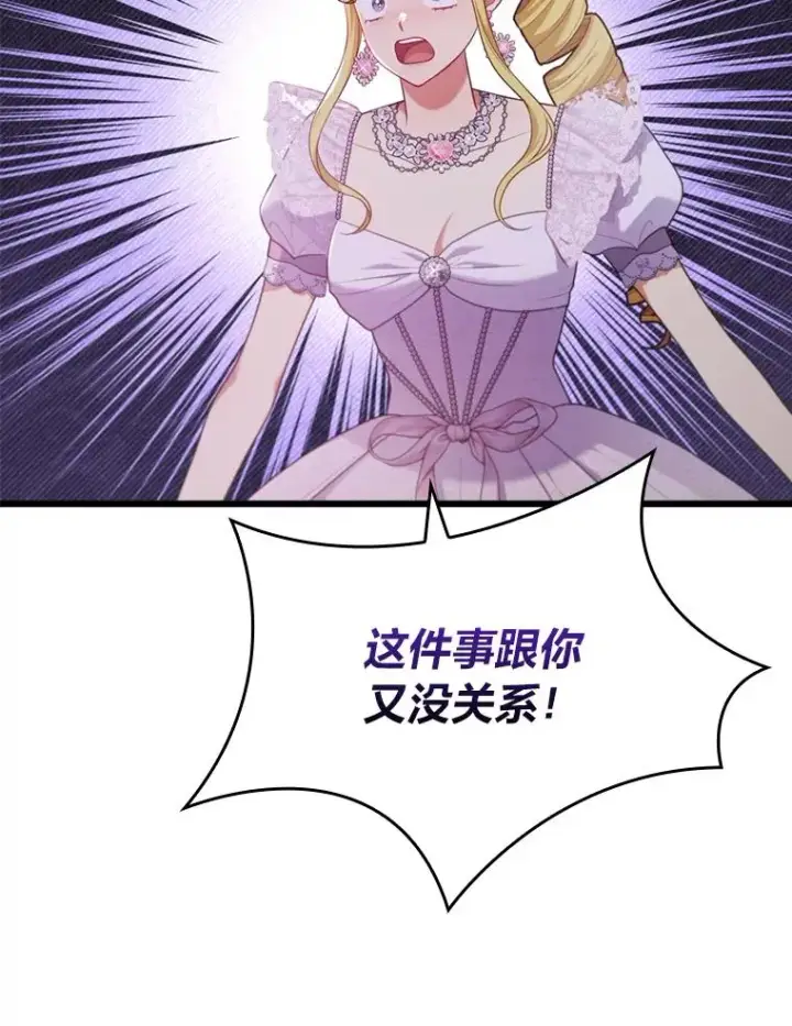 《勾引了病弱男主》88.揭穿商团秘密图99