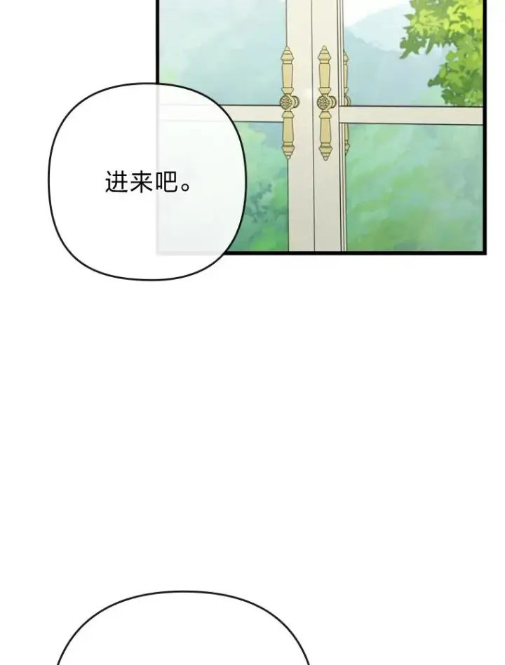 漫画《勾引了病弱男主》89.报复之心第100张图