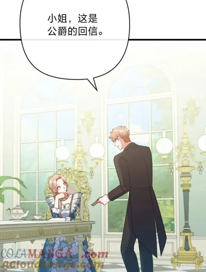 漫画《勾引了病弱男主》89.报复之心第101张图