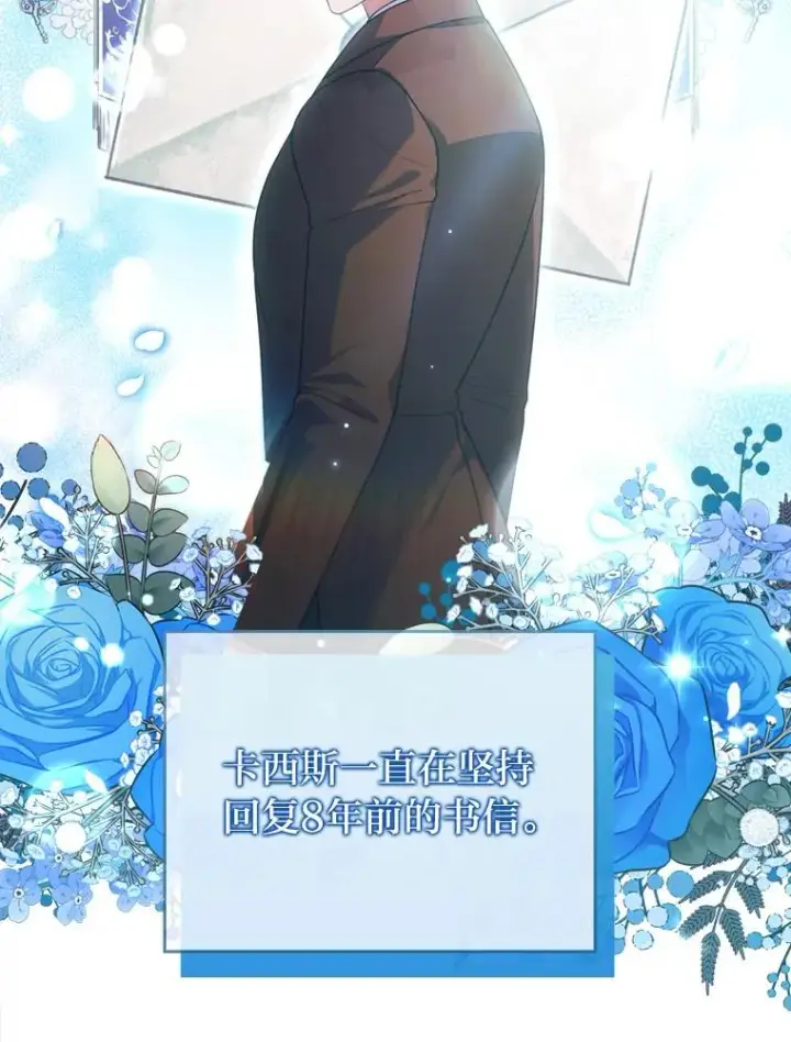 漫画《勾引了病弱男主》89.报复之心第103张图