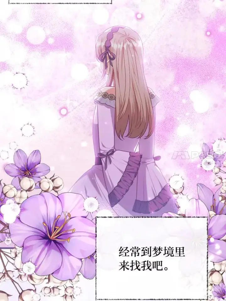 漫画《勾引了病弱男主》89.报复之心第112张图