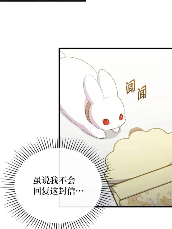 漫画《勾引了病弱男主》89.报复之心第119张图