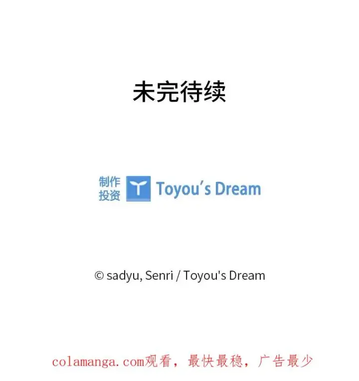 漫画《勾引了病弱男主》89.报复之心第123张图