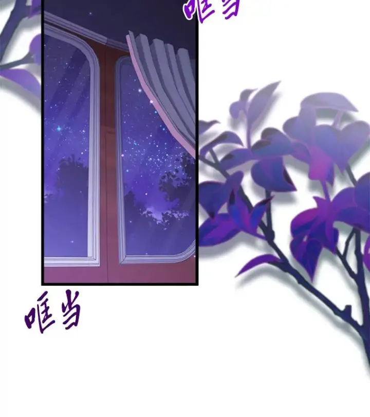 漫画《勾引了病弱男主》89.报复之心第14张图