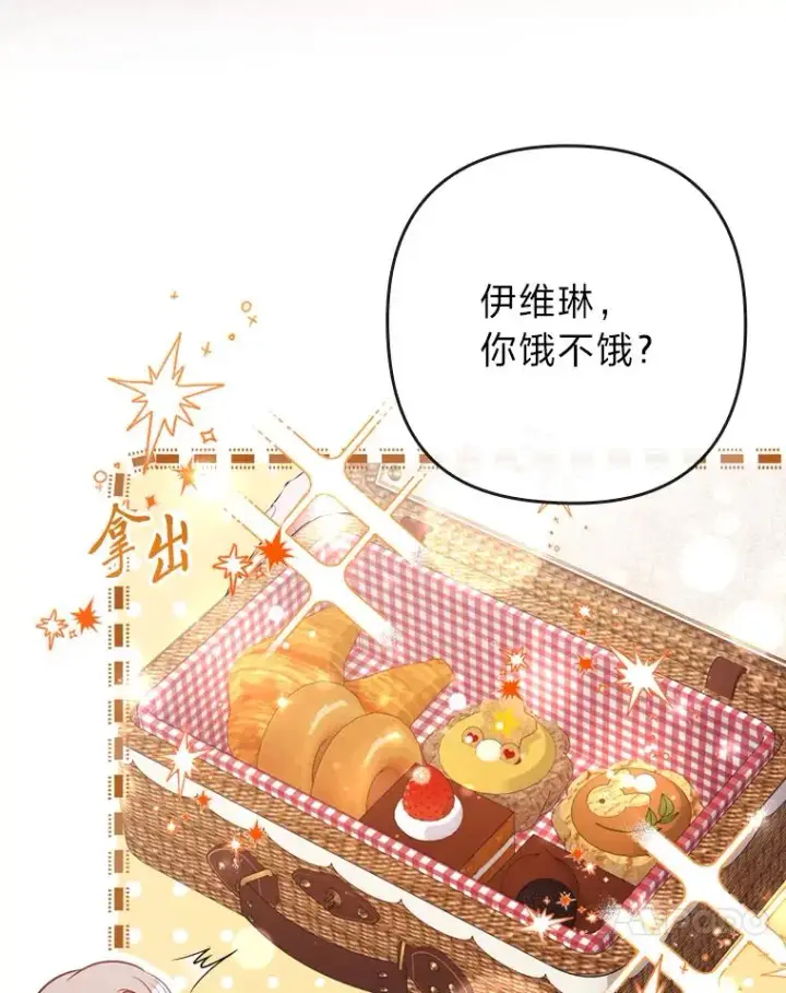 漫画《勾引了病弱男主》89.报复之心第18张图
