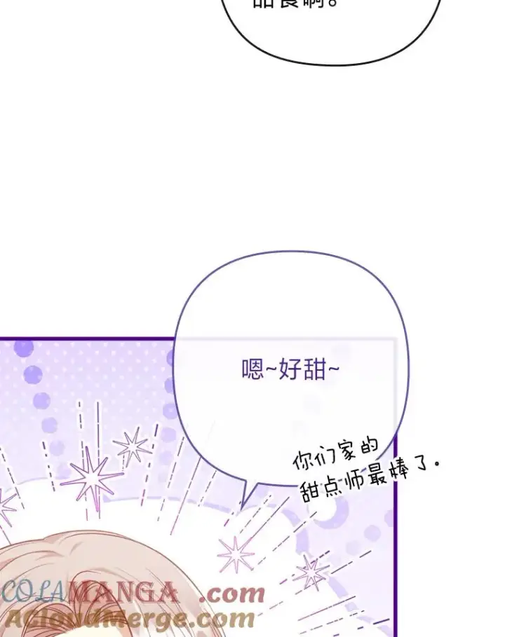 漫画《勾引了病弱男主》89.报复之心第21张图