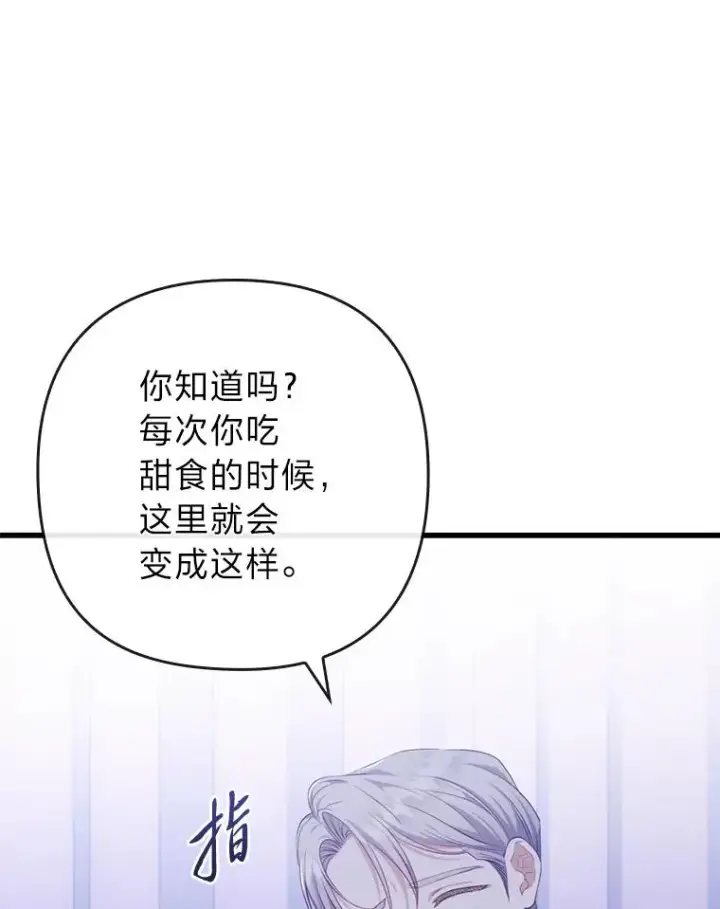漫画《勾引了病弱男主》89.报复之心第24张图