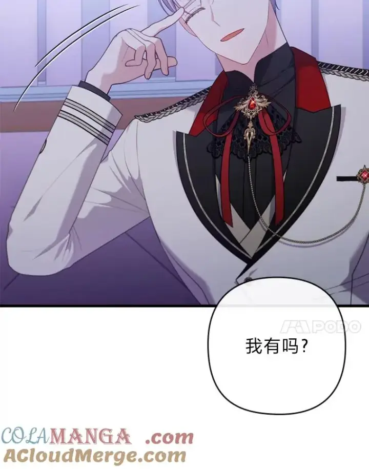 漫画《勾引了病弱男主》89.报复之心第25张图