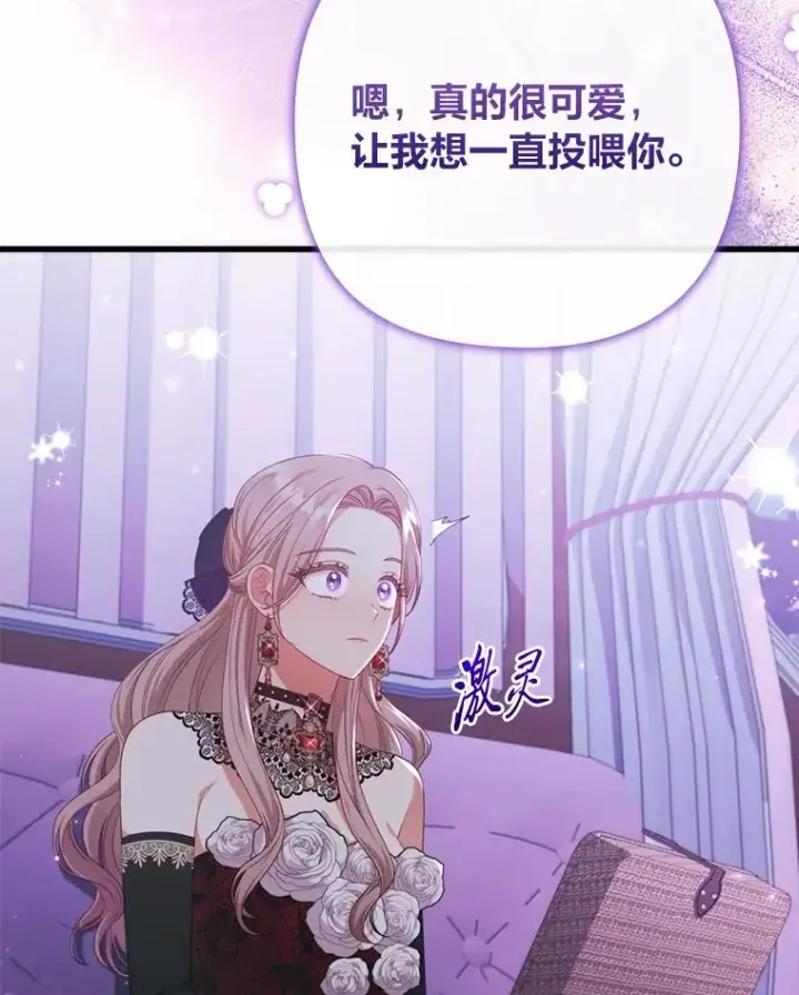 漫画《勾引了病弱男主》89.报复之心第28张图