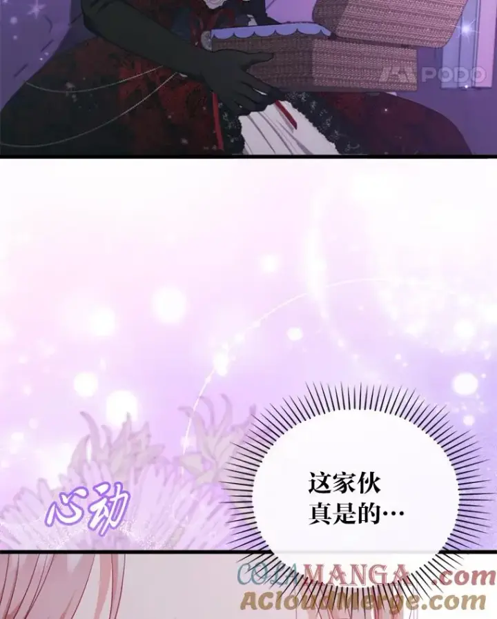 漫画《勾引了病弱男主》89.报复之心第29张图