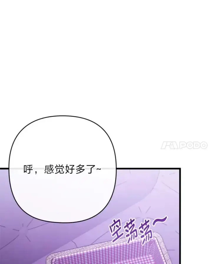 漫画《勾引了病弱男主》89.报复之心第32张图