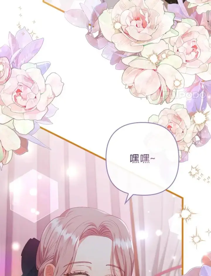 漫画《勾引了病弱男主》89.报复之心第39张图