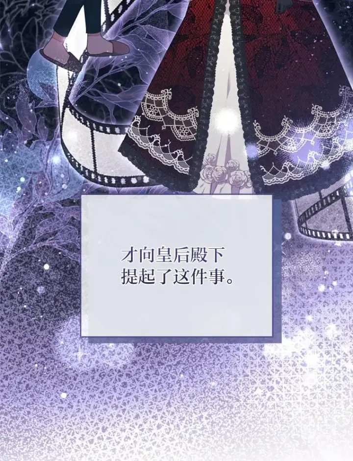 漫画《勾引了病弱男主》89.报复之心第44张图