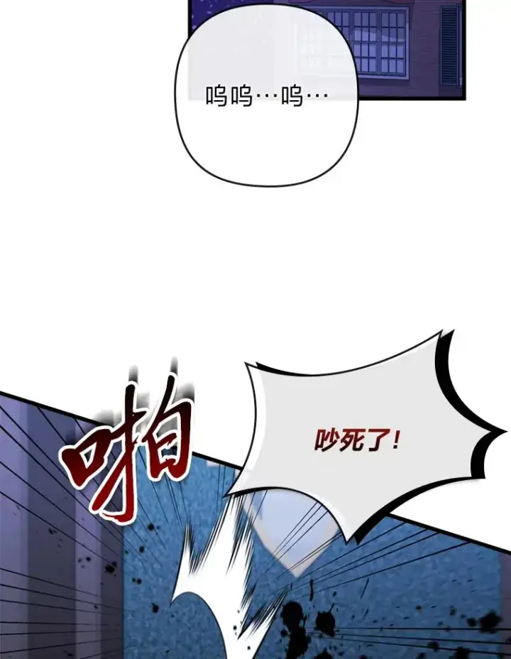 漫画《勾引了病弱男主》89.报复之心第50张图