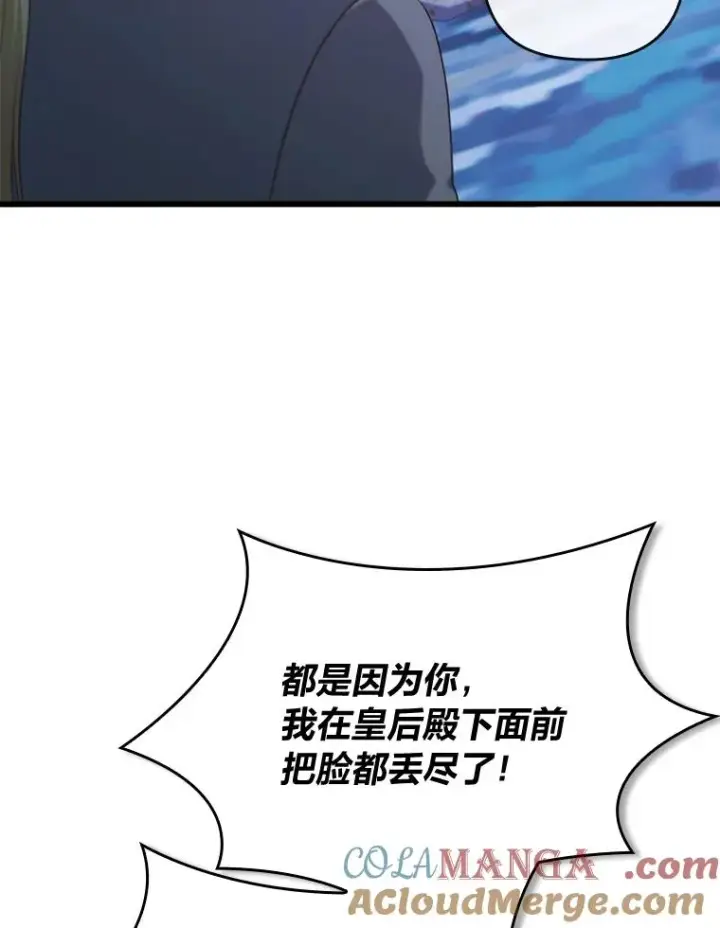 漫画《勾引了病弱男主》89.报复之心第53张图