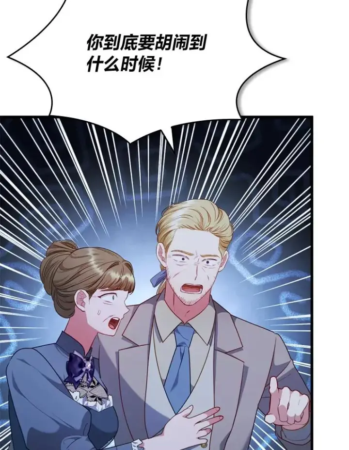 漫画《勾引了病弱男主》89.报复之心第54张图