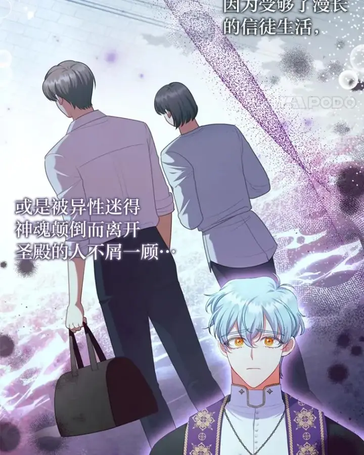 漫画《勾引了病弱男主》90.防卫队第11张图