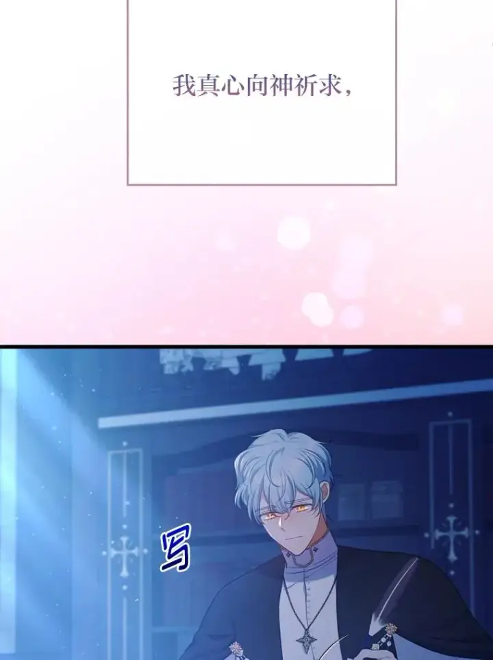 漫画《勾引了病弱男主》90.防卫队第22张图