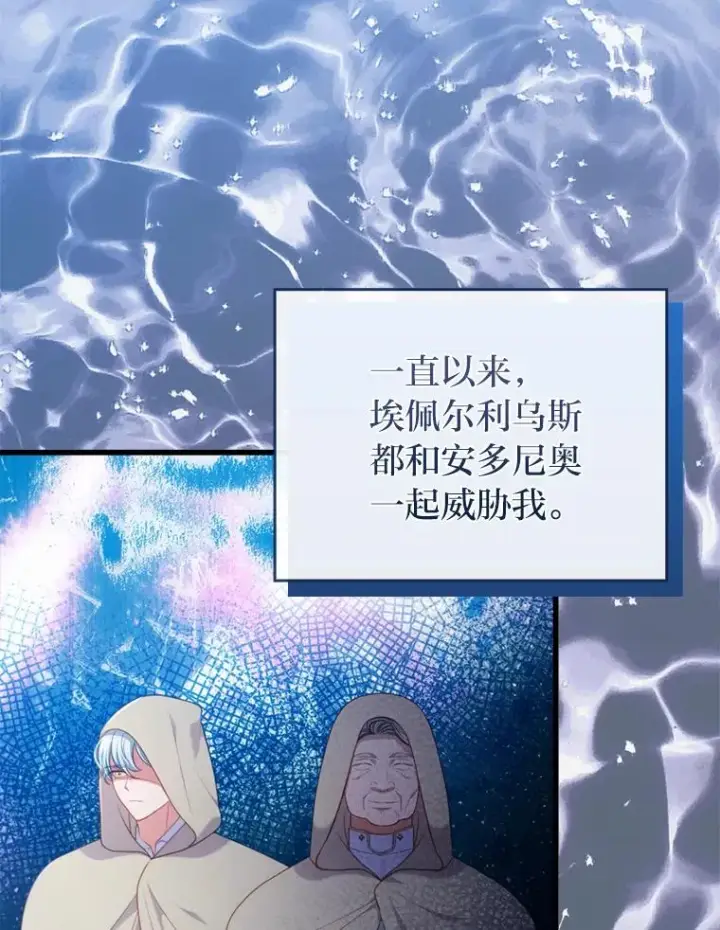 漫画《勾引了病弱男主》90.防卫队第46张图