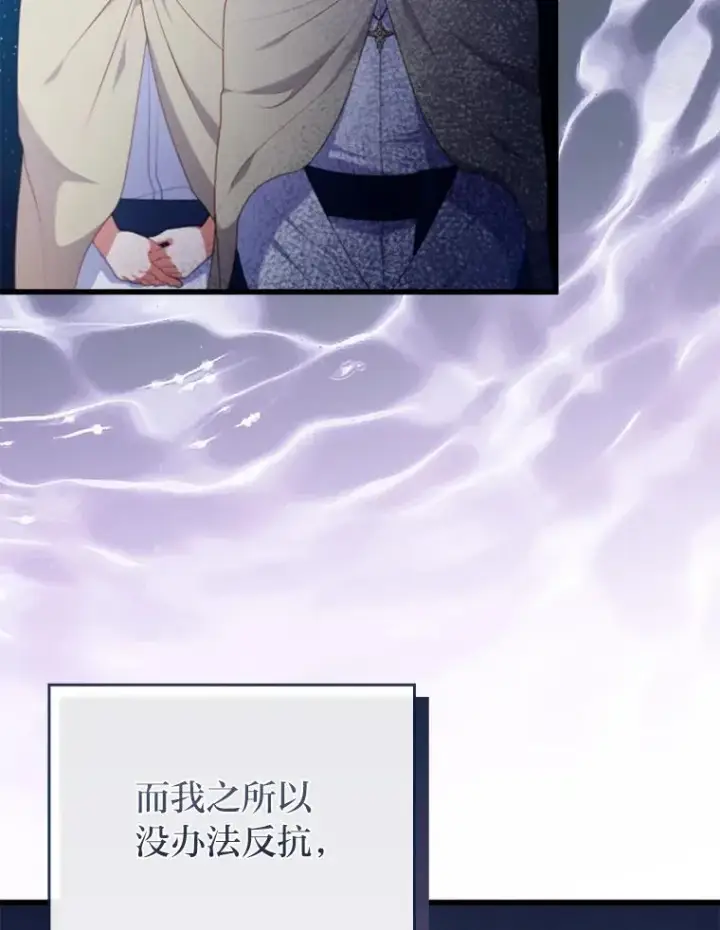 漫画《勾引了病弱男主》90.防卫队第47张图