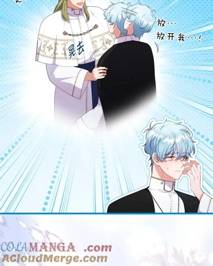 漫画《勾引了病弱男主》90.防卫队第5张图