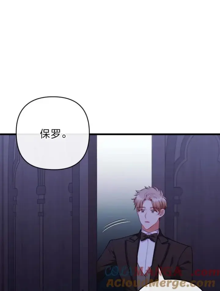 漫画《勾引了病弱男主》90.防卫队第53张图